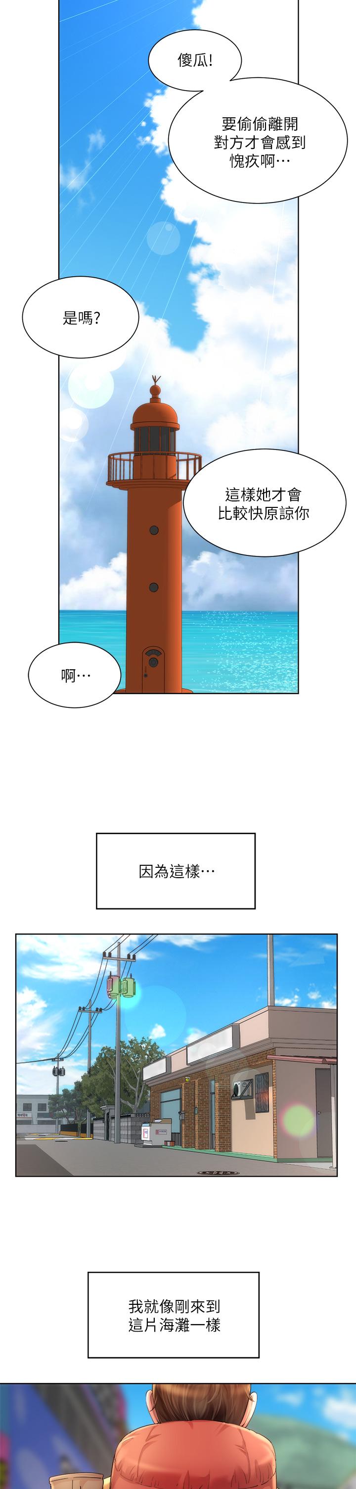 海滩女神第40话_最终话-新的开始
