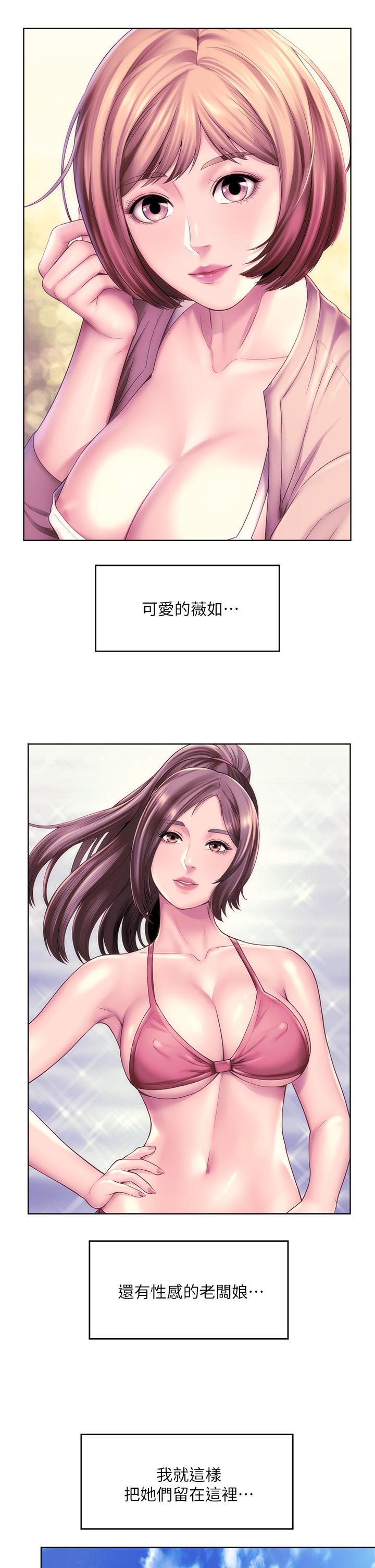 海滩女神第40话_最终话-新的开始