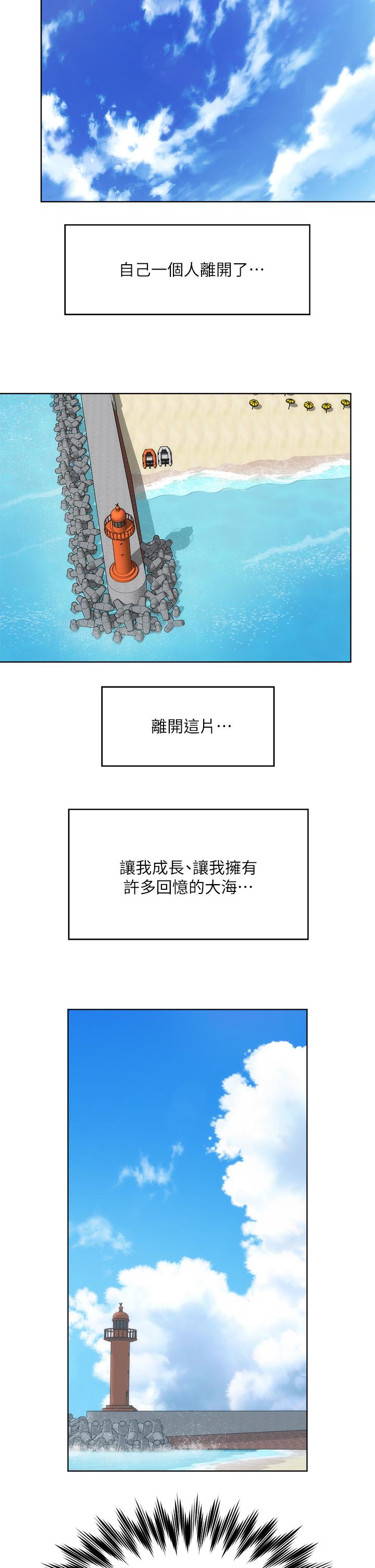 海滩女神第40话_最终话-新的开始