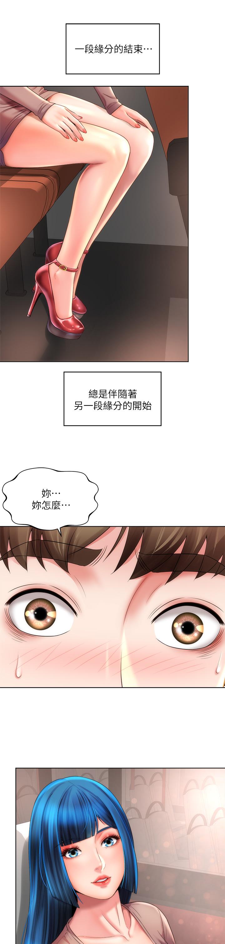 海滩女神第40话_最终话-新的开始