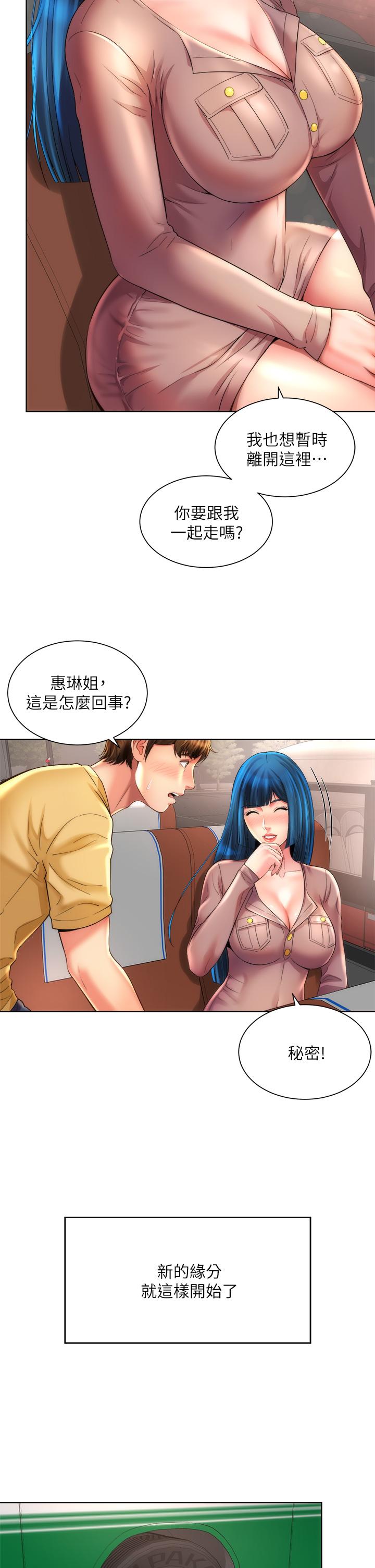 海滩女神第40话_最终话-新的开始