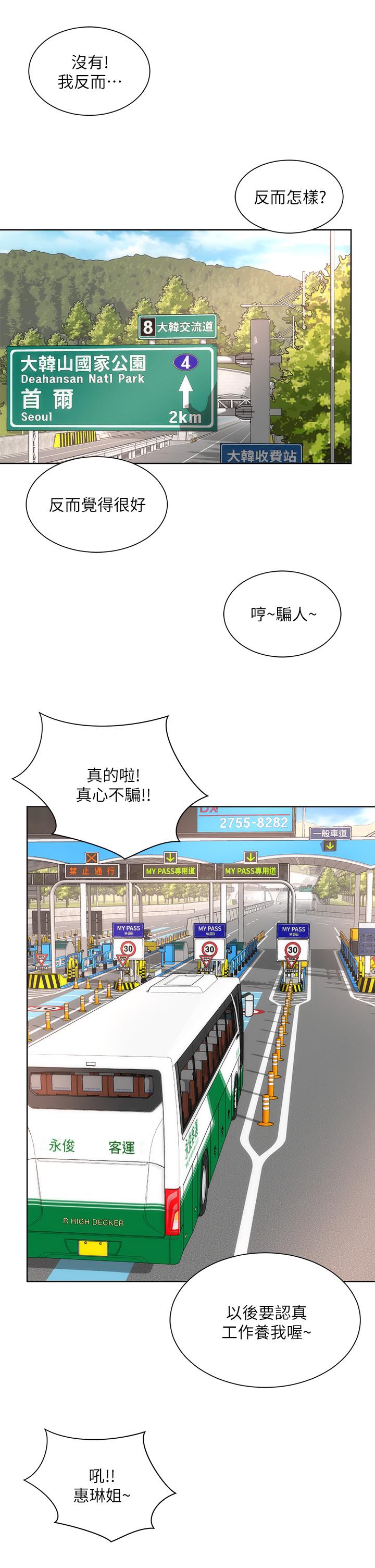 海滩女神第40话_最终话-新的开始