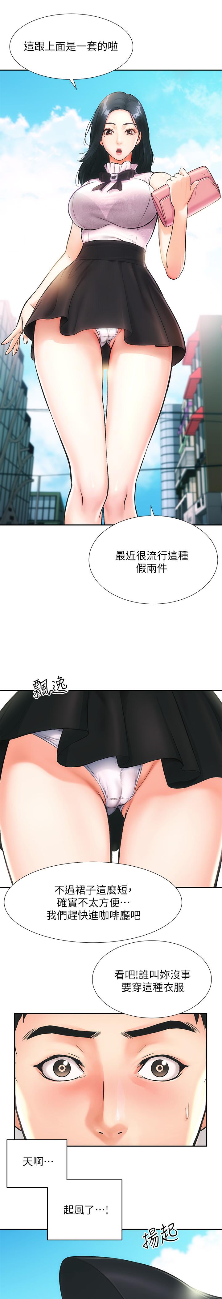 弟妹诊撩室第1话-挑起我慾望的弟妹