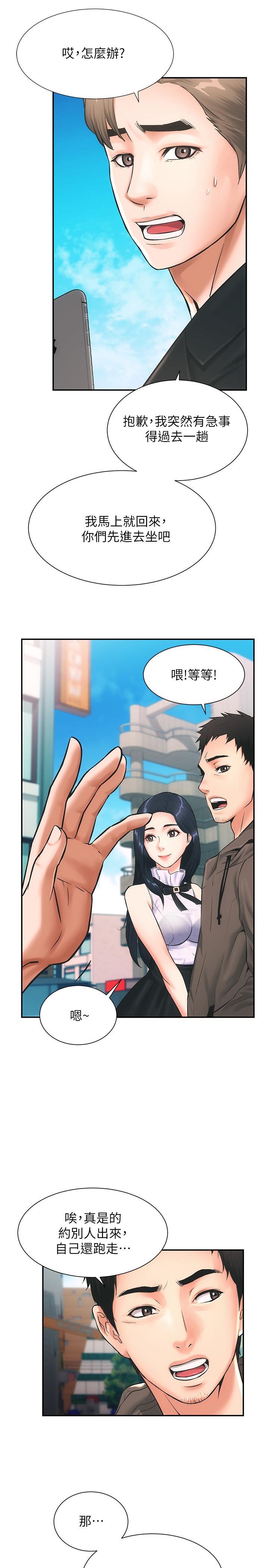 弟妹诊撩室第1话-挑起我慾望的弟妹