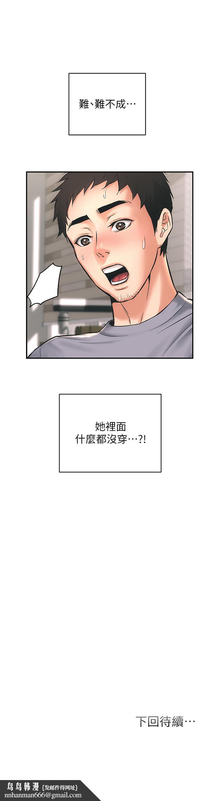 弟妹诊撩室第1话-挑起我慾望的弟妹