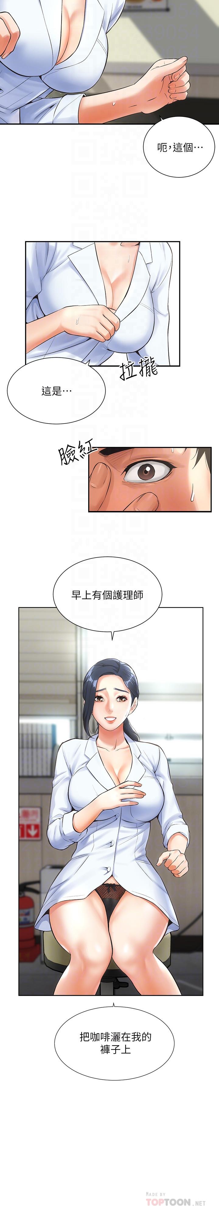 弟妹诊撩室第2话-衣不蔽体的弟妹