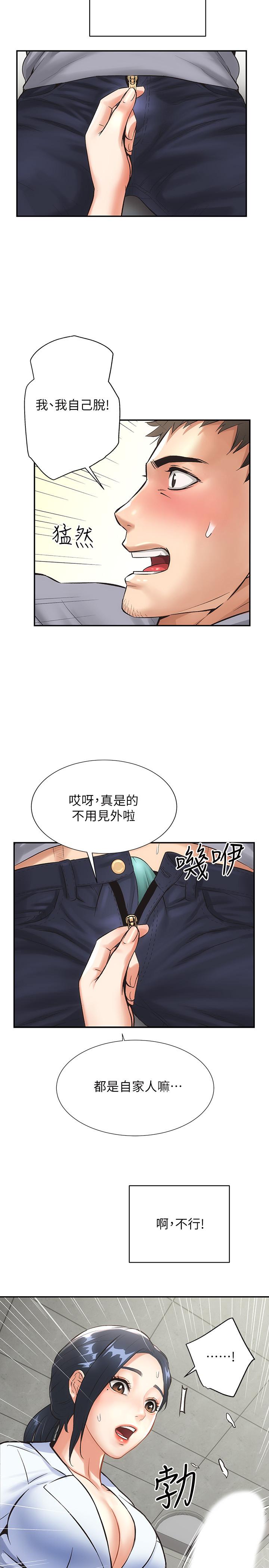 弟妹诊撩室第2话-衣不蔽体的弟妹