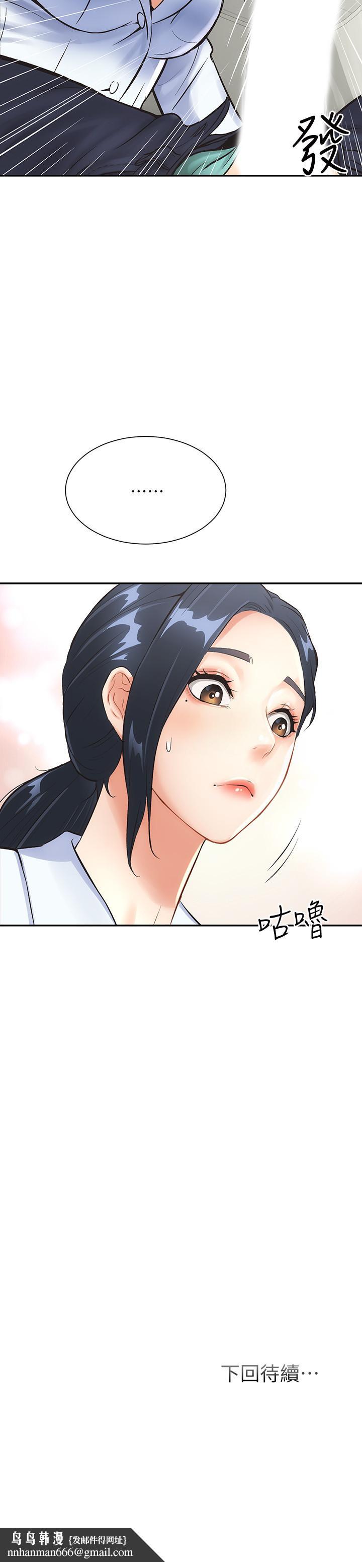 弟妹诊撩室第2话-衣不蔽体的弟妹