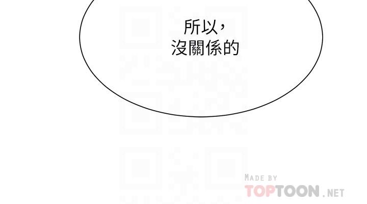弟妹诊撩室第3话-这么快就硬了?