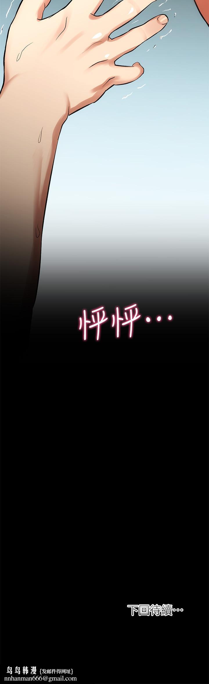弟妹诊撩室第5话-手抓住了丰满的胸部