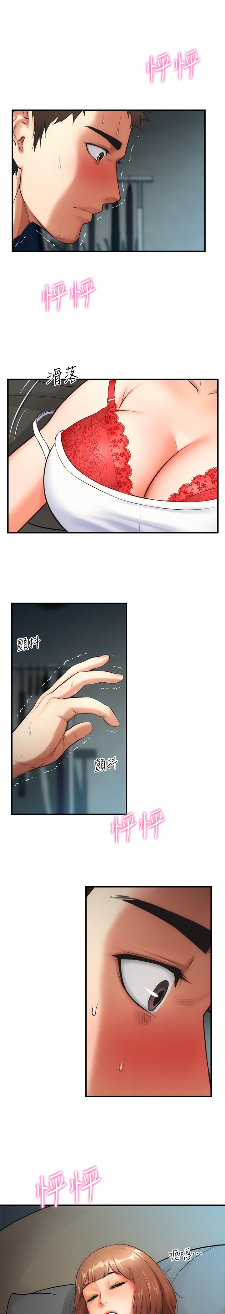 弟妹诊撩室第6话-今晚要和我做吗