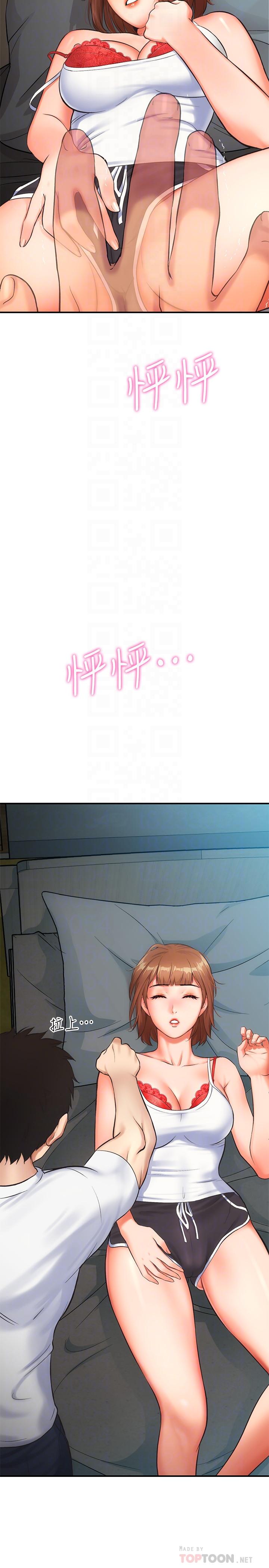 弟妹诊撩室第6话-今晚要和我做吗