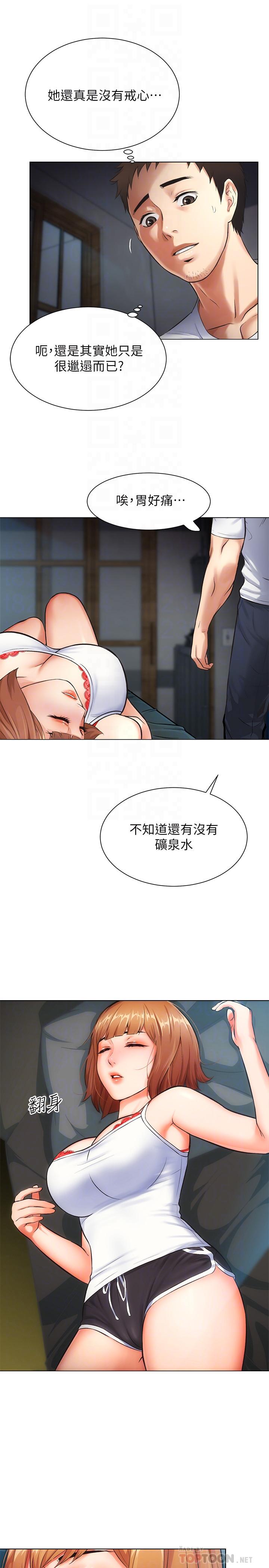 弟妹诊撩室第6话-今晚要和我做吗