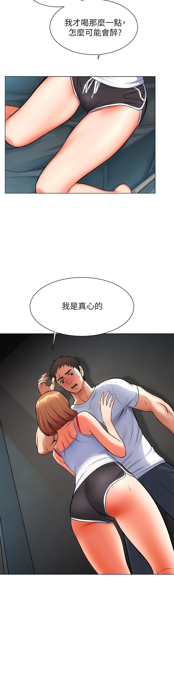 弟妹诊撩室第6话-今晚要和我做吗