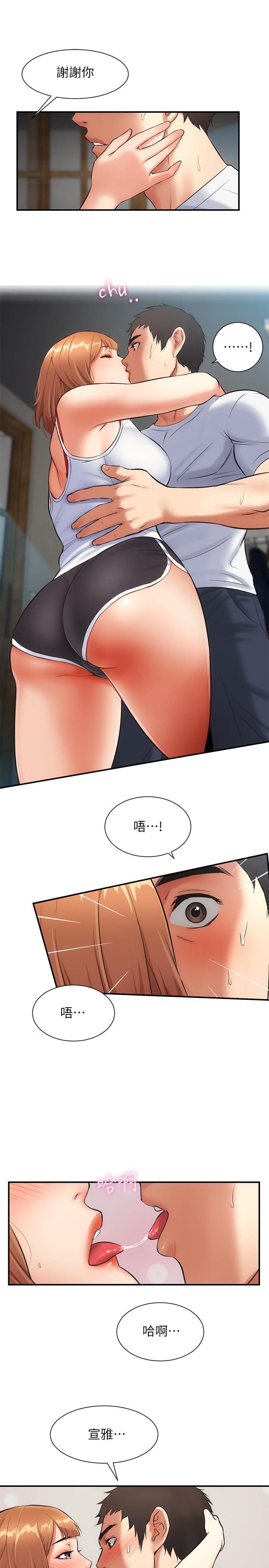 弟妹诊撩室第6话-今晚要和我做吗