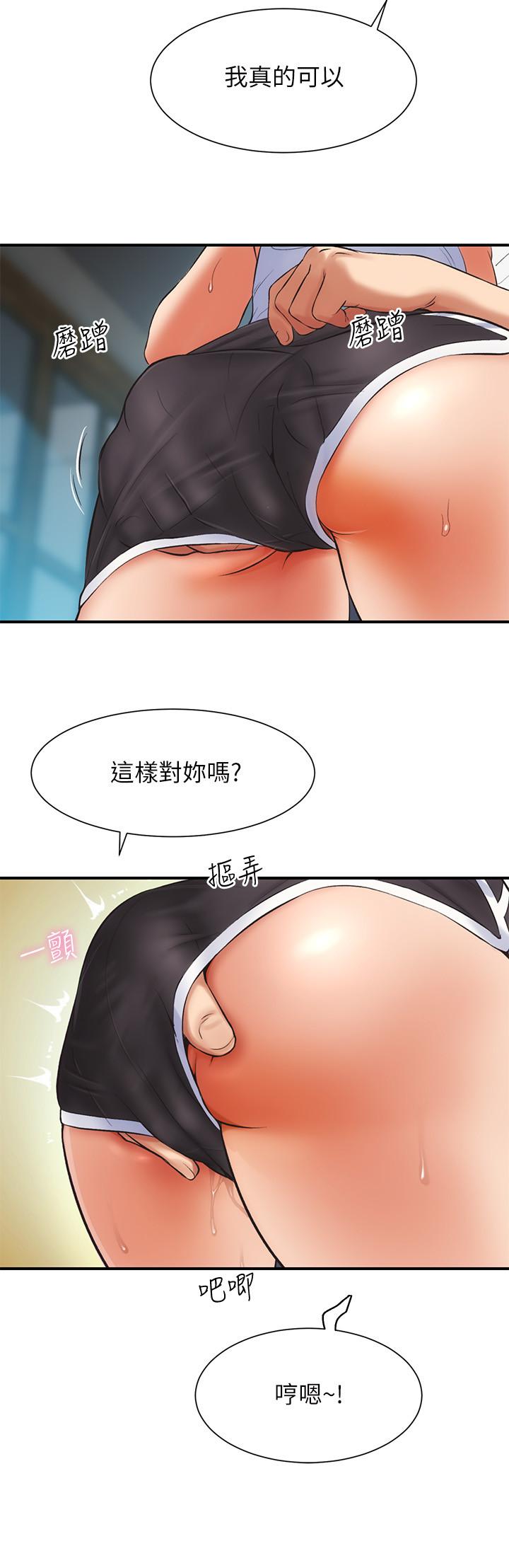 弟妹诊撩室第6话-今晚要和我做吗
