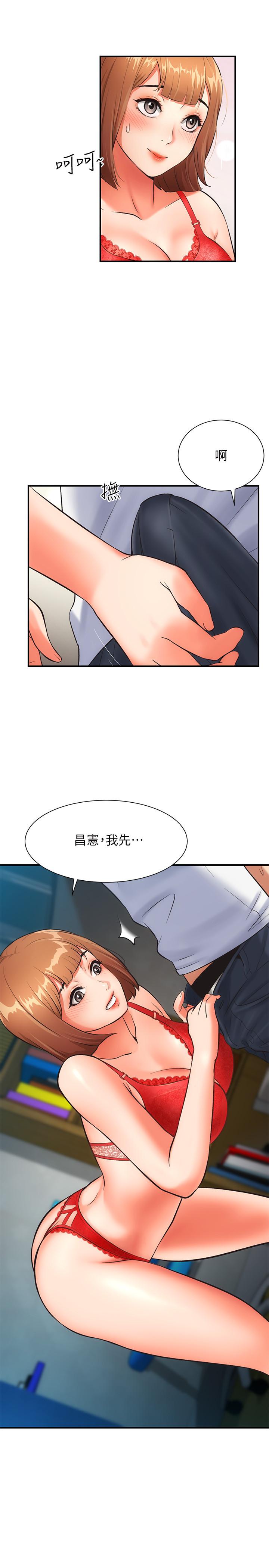 弟妹诊撩室第6话-今晚要和我做吗