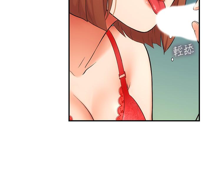 弟妹诊撩室第7话-直接顶到...最深处