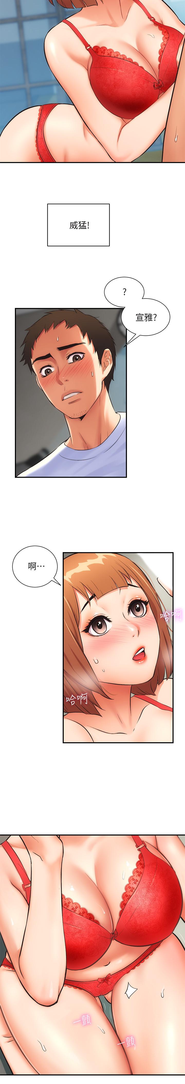 弟妹诊撩室第7话-直接顶到...最深处