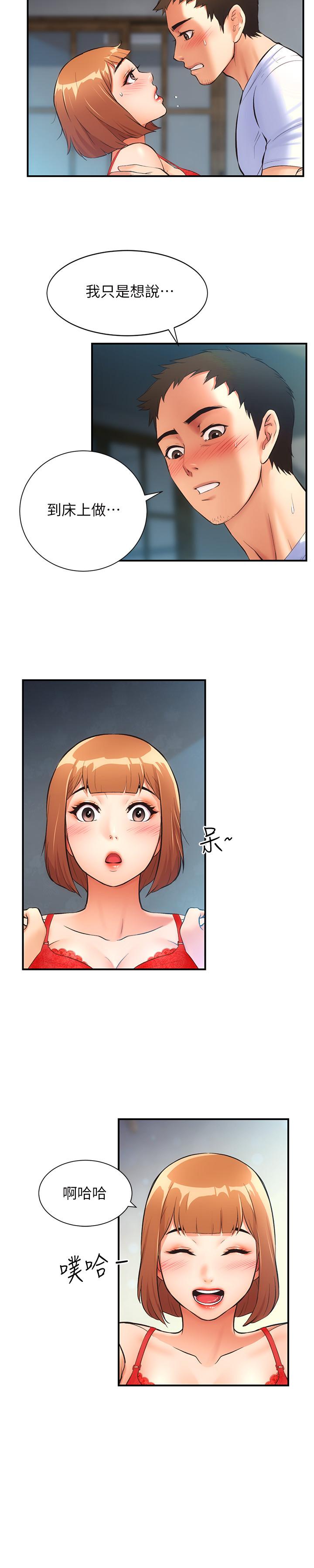 弟妹诊撩室第7话-直接顶到...最深处