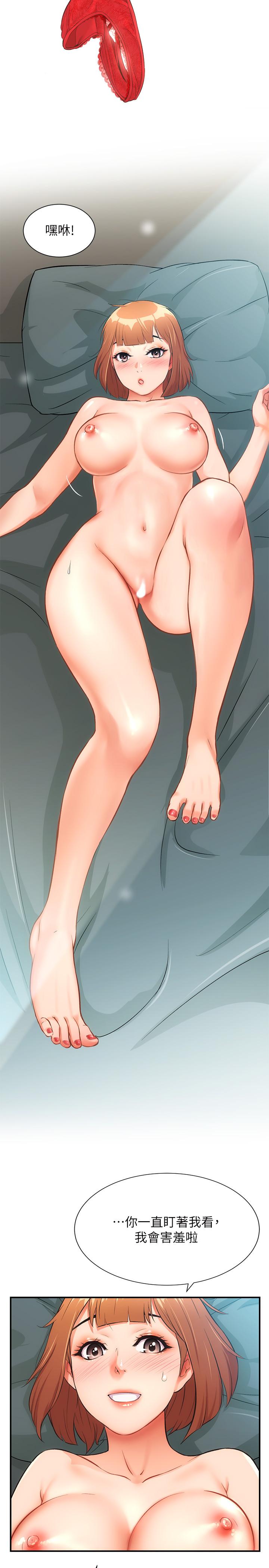 弟妹诊撩室第7话-直接顶到...最深处