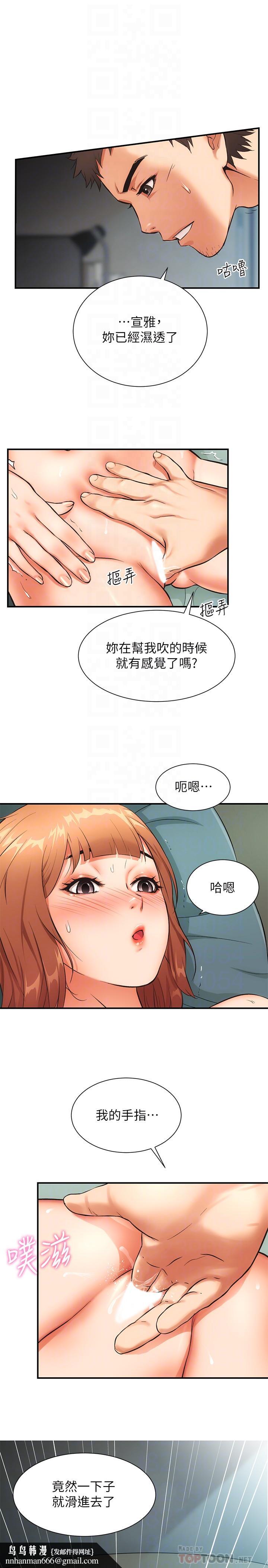 弟妹诊撩室第7话-直接顶到...最深处