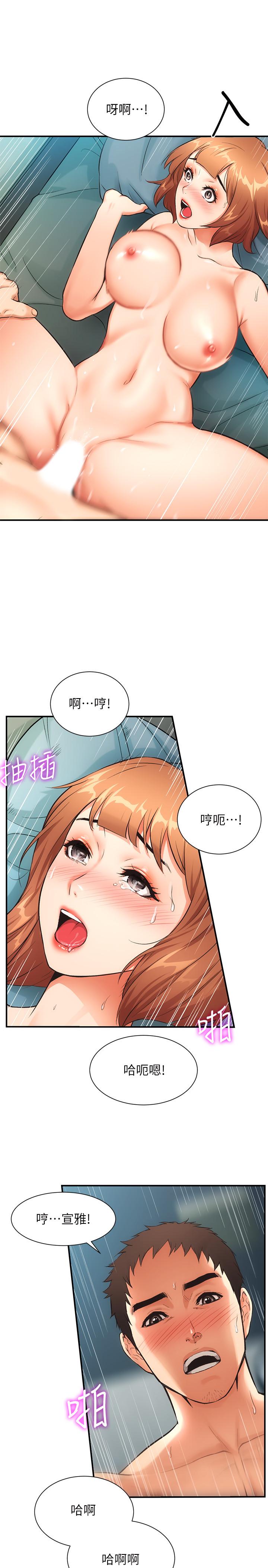 弟妹诊撩室第7话-直接顶到...最深处
