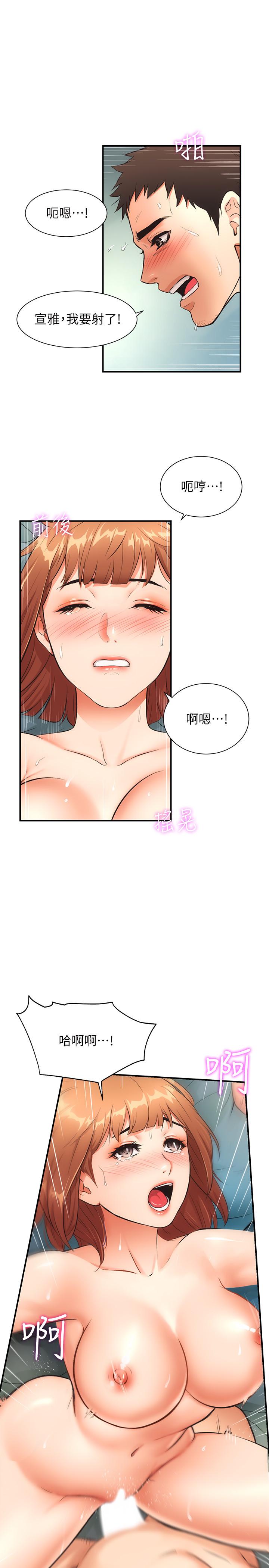 弟妹诊撩室第7话-直接顶到...最深处