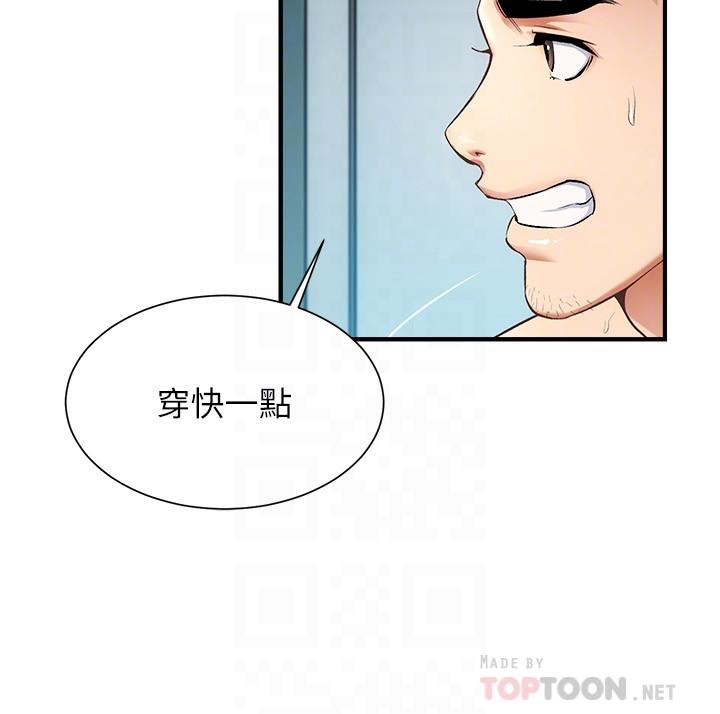 弟妹诊撩室第8话-开始和弟妹同居
