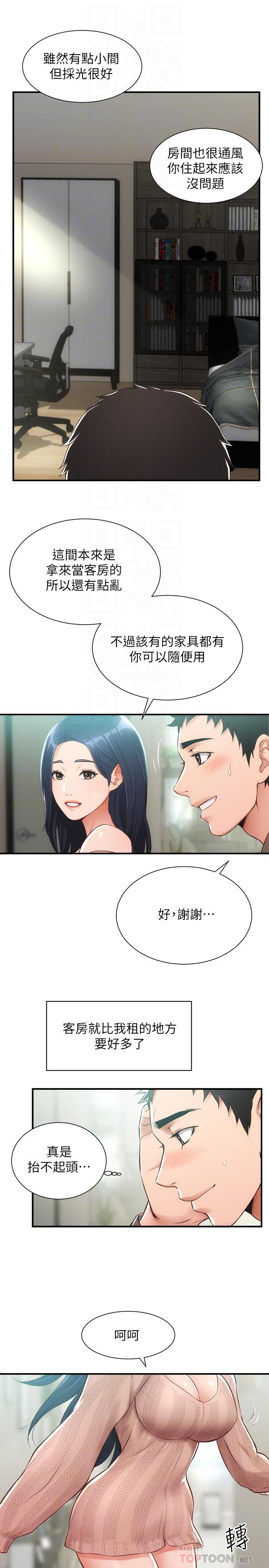 弟妹诊撩室第9话-好想看秀静私密的模样