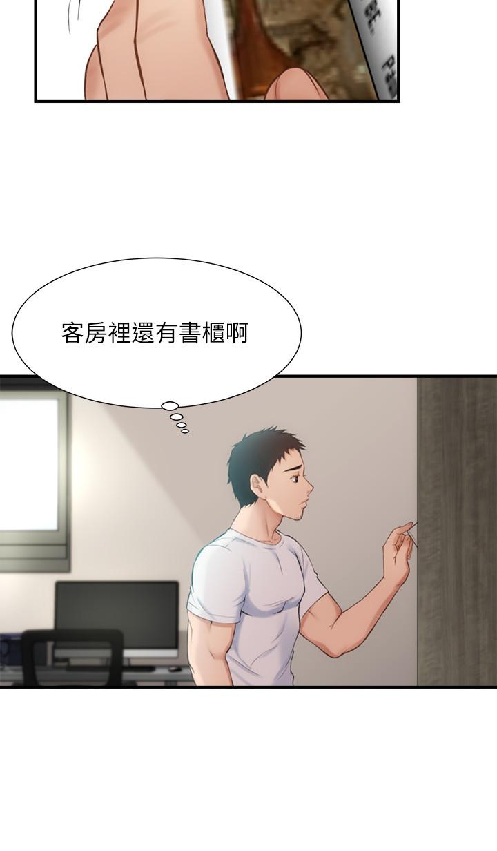弟妹诊撩室第9话-好想看秀静私密的模样