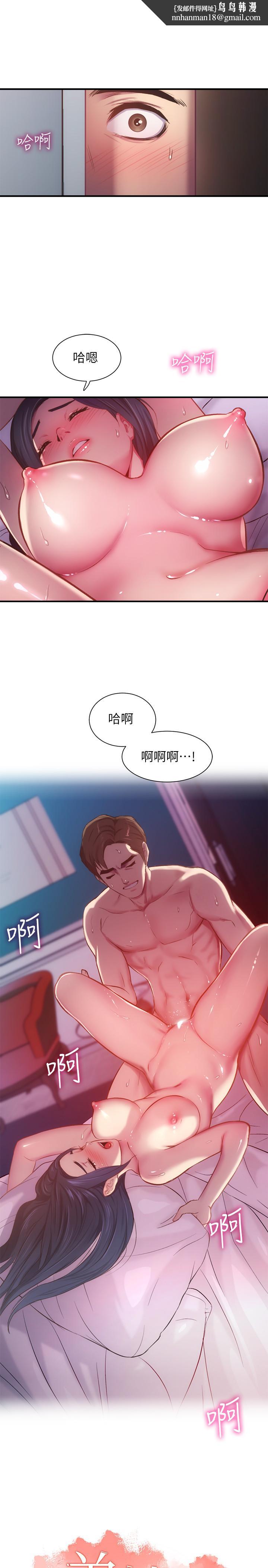 弟妹诊撩室第10话-弟妹的乳头和屁股一览无余