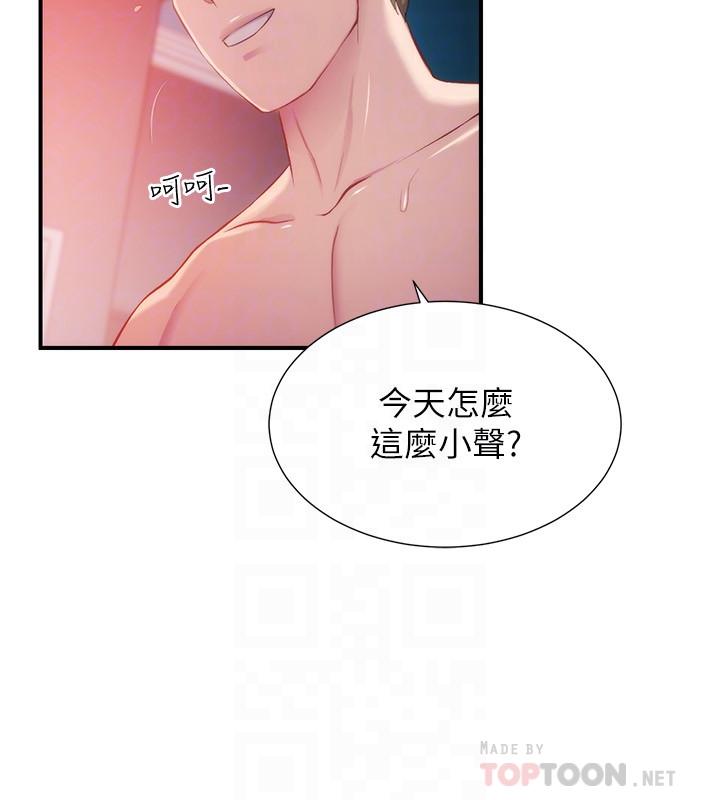 弟妹诊撩室第10话-弟妹的乳头和屁股一览无余