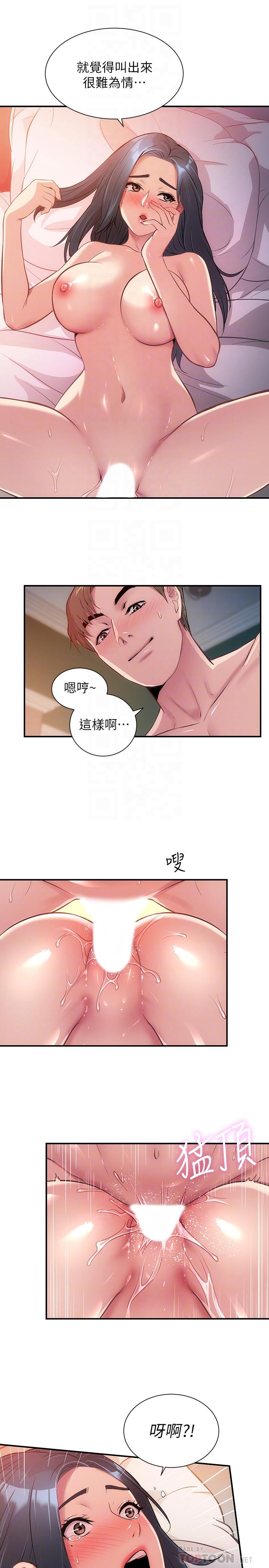 弟妹诊撩室第10话-弟妹的乳头和屁股一览无余