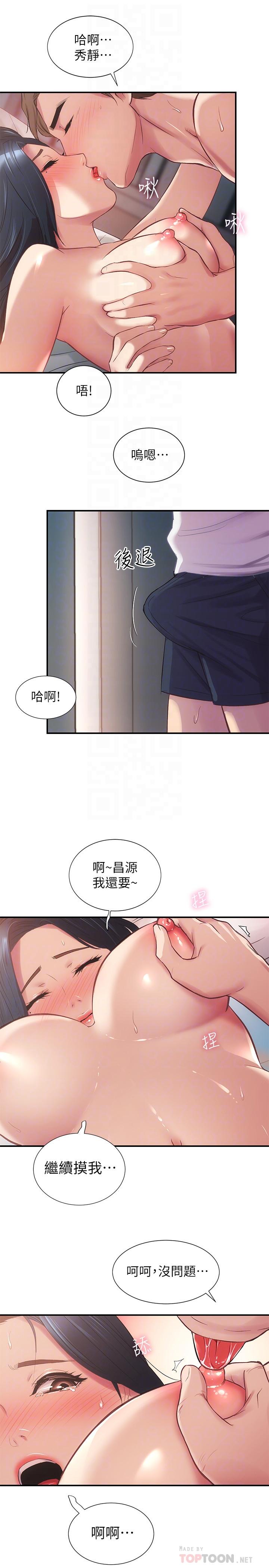 弟妹诊撩室第10话-弟妹的乳头和屁股一览无余