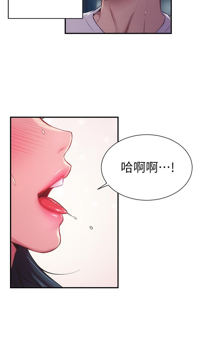 弟妹诊撩室第10话-弟妹的乳头和屁股一览无余
