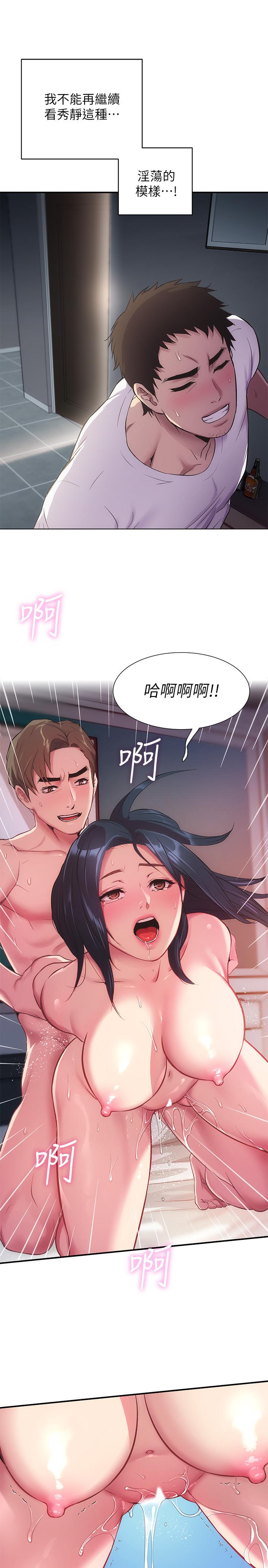 弟妹诊撩室第10话-弟妹的乳头和屁股一览无余