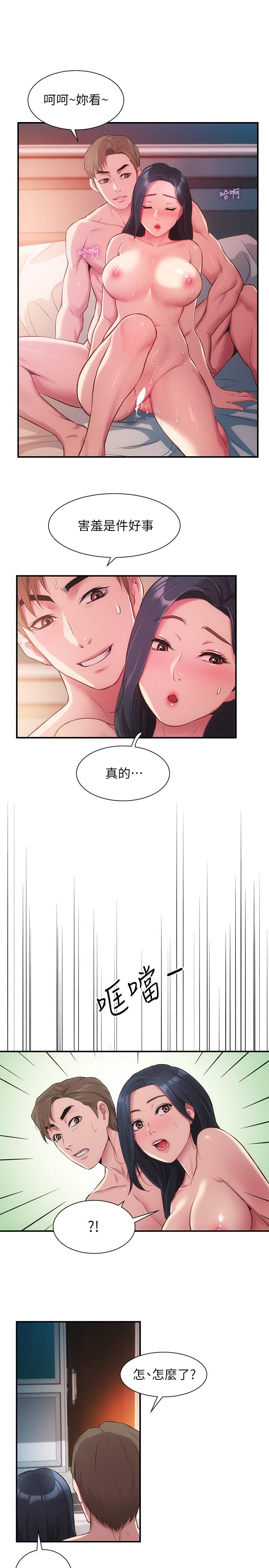 弟妹诊撩室第10话-弟妹的乳头和屁股一览无余