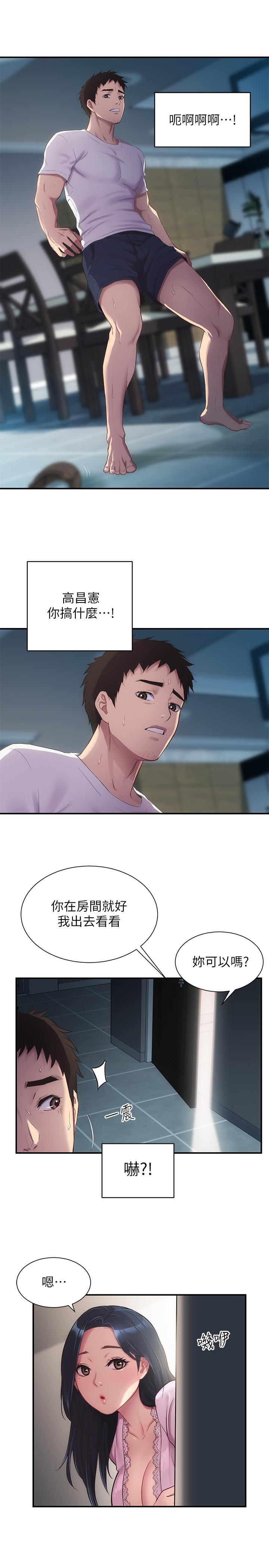 弟妹诊撩室第10话-弟妹的乳头和屁股一览无余