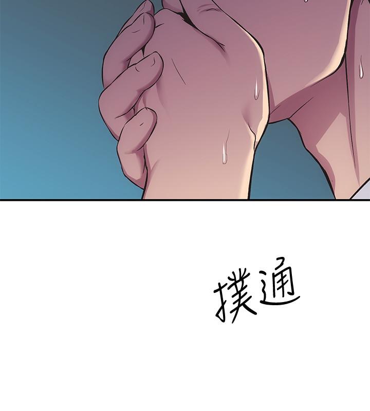 弟妹诊撩室第10话-弟妹的乳头和屁股一览无余