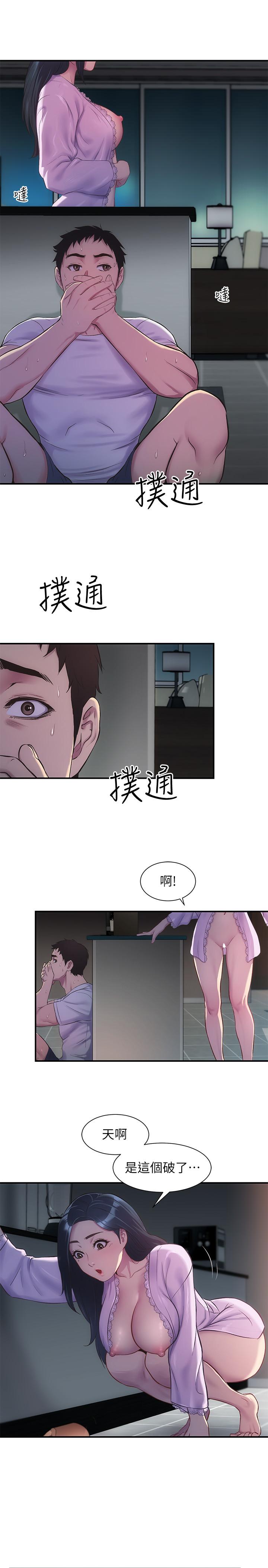 弟妹诊撩室第10话-弟妹的乳头和屁股一览无余