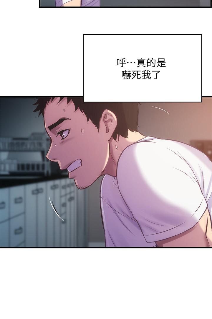 弟妹诊撩室第11话-拼命按捺的衝动