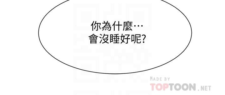 弟妹诊撩室第11话-拼命按捺的衝动