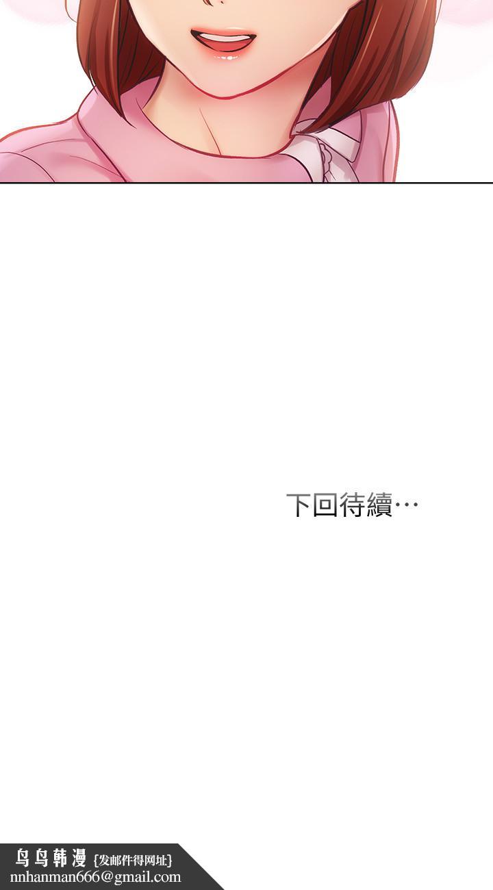 弟妹诊撩室第12话-内裤被看光光