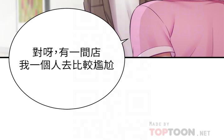 弟妹诊撩室第13话-宣雅敏感的身体