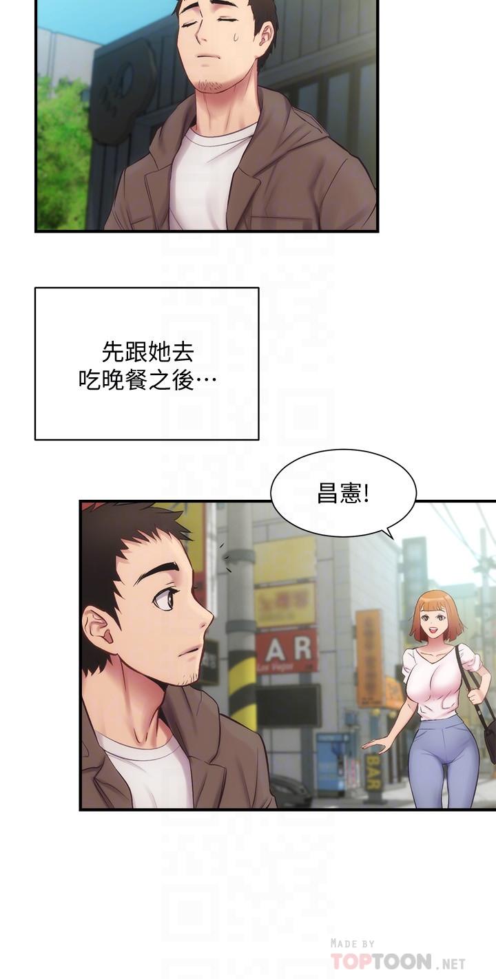 弟妹诊撩室第13话-宣雅敏感的身体