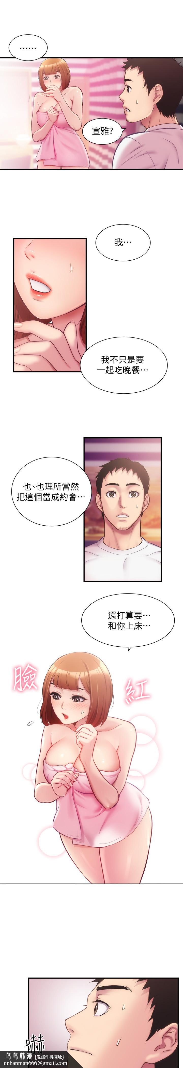 弟妹诊撩室第13话-宣雅敏感的身体