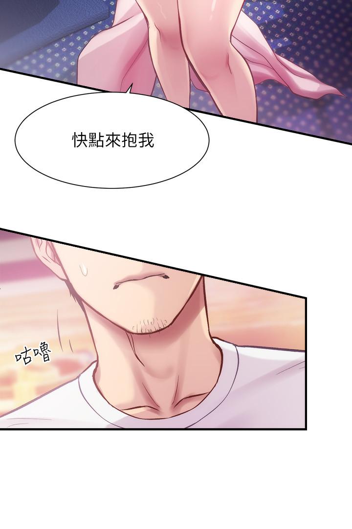 弟妹诊撩室第13话-宣雅敏感的身体