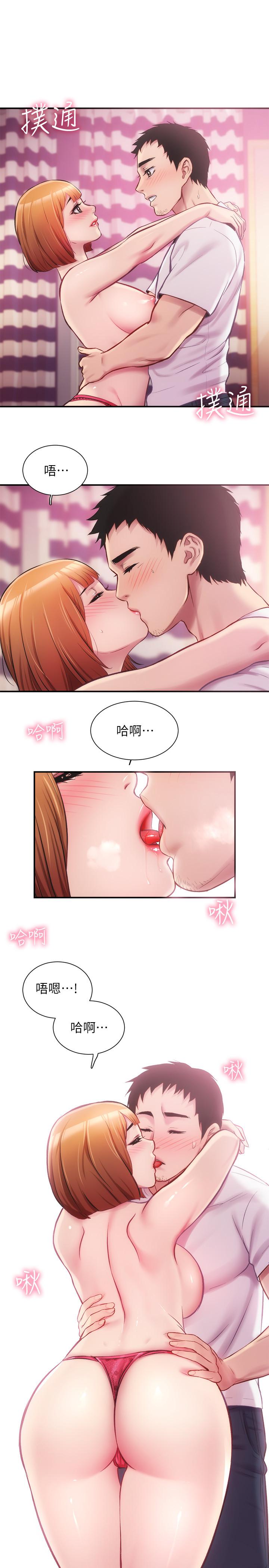 弟妹诊撩室第13话-宣雅敏感的身体