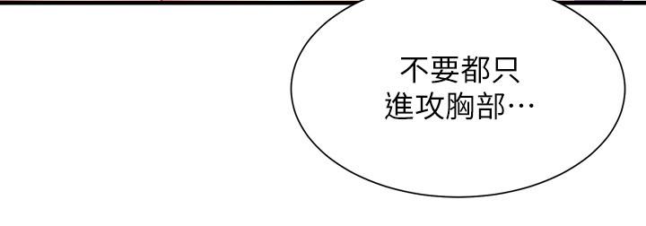 弟妹诊撩室第13话-宣雅敏感的身体